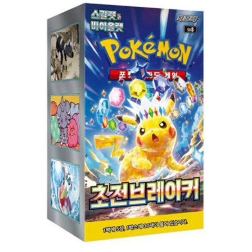 포켓몬카드 스칼렛&바이올렛 확장팩 초전브레이커 30팩 1박스