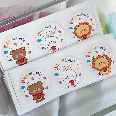 어린이날스티커 4cm 90개 유치원 어린이집 구디백 생일 선물 포장