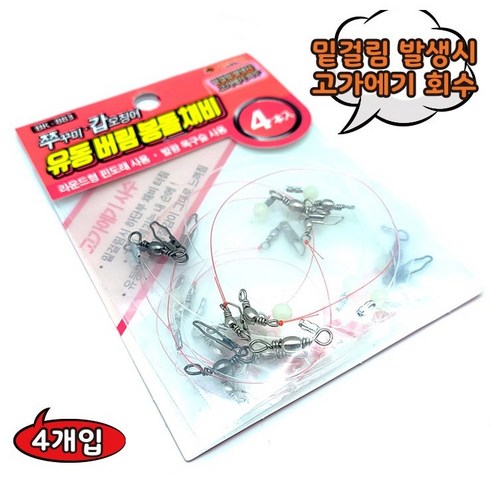 니켄 - 갑오징어 버림채비(4개입), 1개, 블랙, 레드, 그린, 블랙+레드+그린