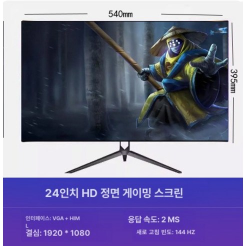 몰입적 영상 경험을 위한 32인치 4K 144Hz 곡면 게이밍 모니터