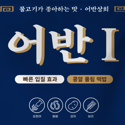 어반상회 어반1 배합떡밥 민물 붕어 향어 경기용 낚시 떡밥, 1개