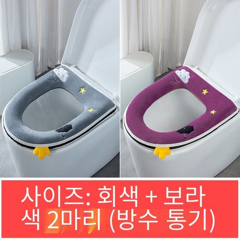 가정용 화장실 쿠션 양털 안감 두꺼운 화장실 쿠션 지퍼 스타일 사계절 범용 화장실 쿠션 화장실 반지, [2팩]구름우산보라색+회색