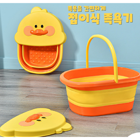 폴딩간편족욕기, 1개