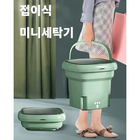 공간 절약과 편리함의 완벽 조화: Kingfishe 접이식 미니세탁기