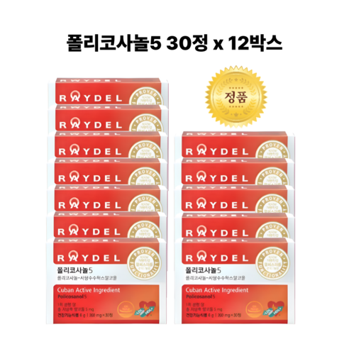 코스트코 식약청인증 폴리코사놀 5 사탕수수 왁스 알코올 폴리코사민 울트라 콜레스테롤 영양제