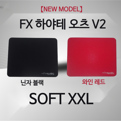 승리의 궤적을 수놓다: 아티산 닌자 FX 하야테오츠 V2 XXL SOFT 게이밍 마우스패드 심층 분석 하야테오츠