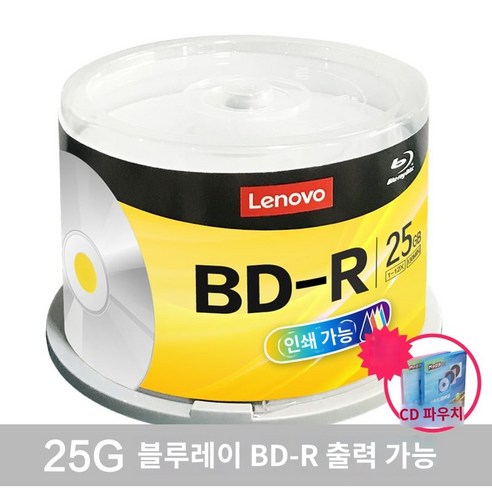 레노버 정품 블루레이 출력 가능 BD-R 25G 1-12단 블루레이 BD-RDL 50G 100gb 블랭크 대만원산 기록 블루레이 대용량, 25GB 블루레이 출력 가능(10매 배럴)(C