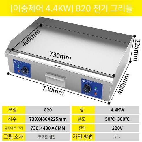 업소용 전기 그릴 전기팬 철판 요리 토스트 호떡, F