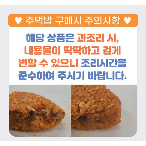 맛있고 편리한 즉석 식사를 위한 한우물 참치김치 구운주먹밥