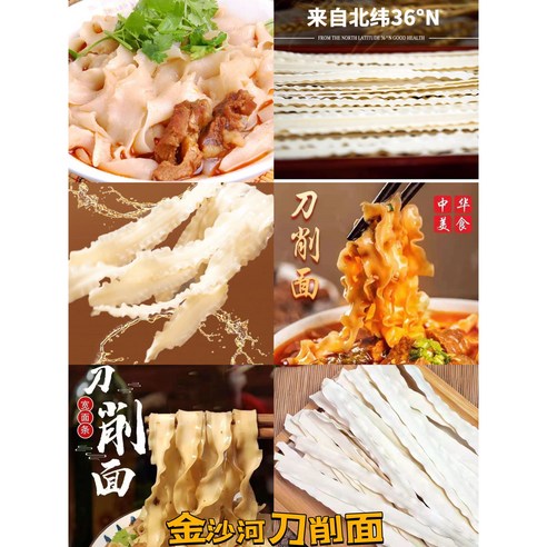 (승이네 집) 중국식품 jinshahe daoxiaomian ganmian 진사허 칼국수 건국수, 1개, 500g