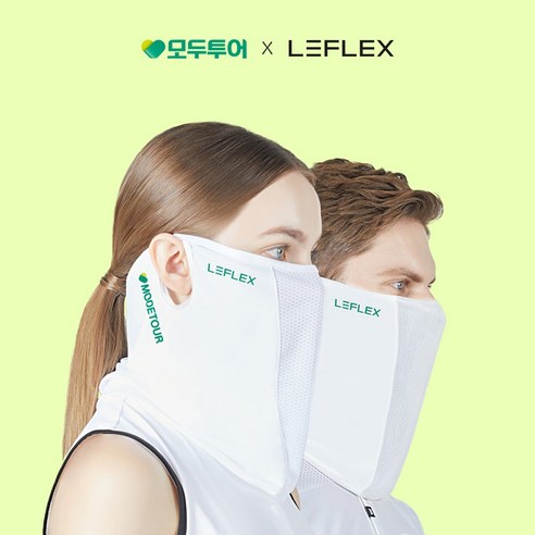 모두투어 x 르플렉스 자외선 차단 마스크, LARGE