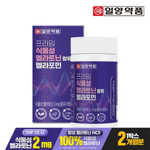 일양약품 프라임 식물성 멜라토닌 2mg 함유 멜라포민 60정 1박스 2개월분, 1개