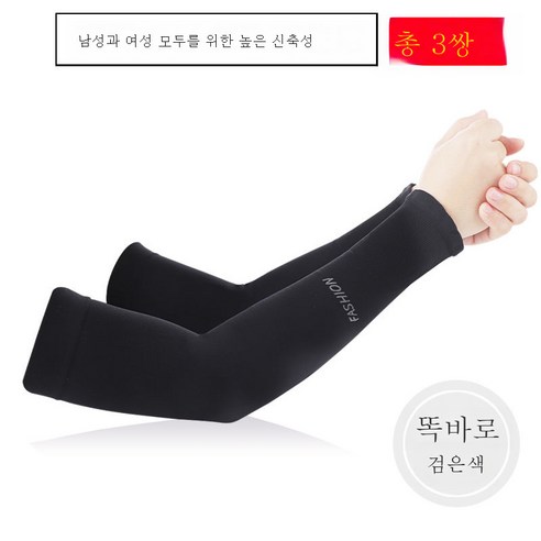 DFMEI 쿨토시 자외선차단팔팔아이스크림자외선차단아이스크림여장갑남성라이딩팔운전이 길다, DFMEI 블랙[스트레이트]-3 듀얼 스페셜