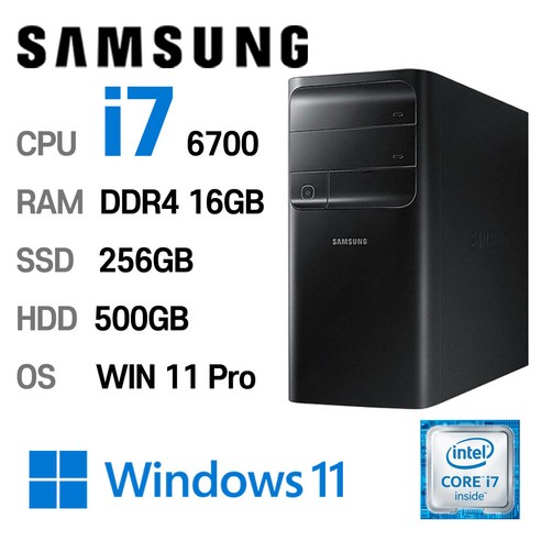 삼성중고컴퓨터 DB400T7B 인텔 6세대 core-i7 가성비 사무용컴퓨터 윈도우11설치, i7-6700, 램16GB, 저장장치 256GB+500GB 데스크탑