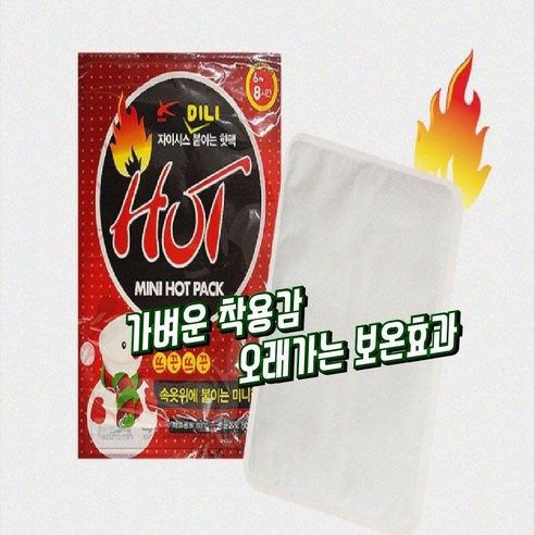 [자이시스] 후꾼후꾼 장시간 유지 붙이는 핫팩 고급형, 20개