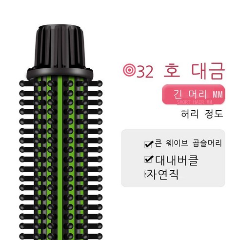 Cedcer HuiHao Hui Hao Hugu 오구 고데기 고데기 고데기 고데기 고데기, 32mm(대권)