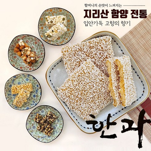 지리산 청정 함양 전통 엄마표 100% 쌀 조청 찹쌀콩 한과 (12x12cm 유과 20개 30개), 유과 30개 타입, 1박스, 35g