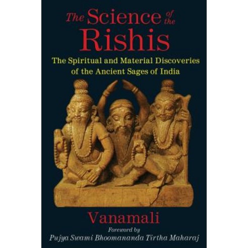 (영문도서) The Science of the Rishis: The Spiritual and Material Discoveries of the Ancient Sages of India Paperback, Inner Traditions International, English, 9781620553862