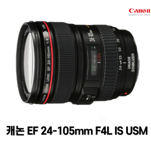 캐논 EF 24-105mm F4L IS II USM: 만능 줌 렌즈의 모든 것