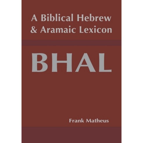 A Biblical Hebrew and Aramaic Lexicon Paperback, Glossahouse, English, 9781636630007