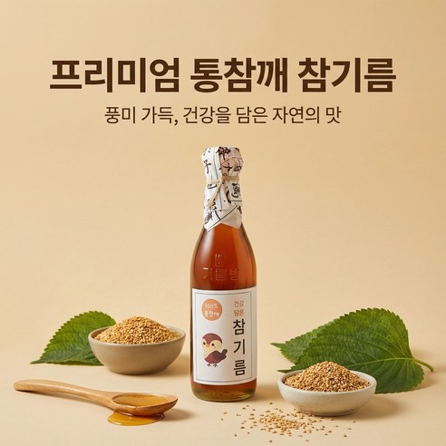 풍미방앗간 100%통깨 저온압착 건강담은참기름, 1개, 350ml