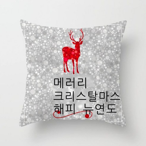 크로스 크리스마스 복숭아 가죽 벨벳 베갯잇 소파 자동차 사무실 아마존 홈 베갯잇 쿠션, 45CM*45CM(베갯속 제외), DR210-7