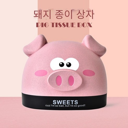 아이디어 휴지통 가정용 침실 거실 탁자 귀엽다 만화 휴지통, 1 건, 핑크 돼지 (휴지통)