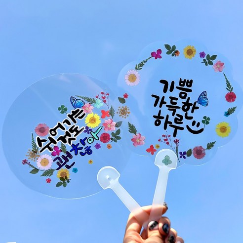 오렌지몰 누름꽃 압화 투명 스티커 투명 부채 만들기 - 옵션, 10개, 꽃모양