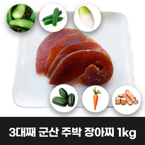 이리앤팜 군산 주박 장아찌 츠케모노 나라스케 무우장아찌 주박장아찌 1kg 무우 나나스케 나나스끼 무방부제 무색소, 6개