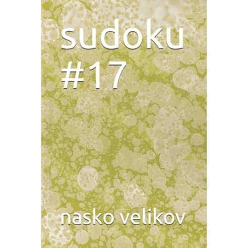 sudoku #17 Paperback, Independently Published, English, 9798719555195