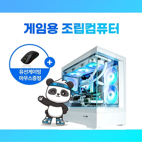 [리셋PC] 하이엔드급 게이밍 사무용 새상품 중고 조립 컴퓨터 데스크탑 RTX4060 4070ti 라이젠 5600, 3) 라이젠5700X3D/게임