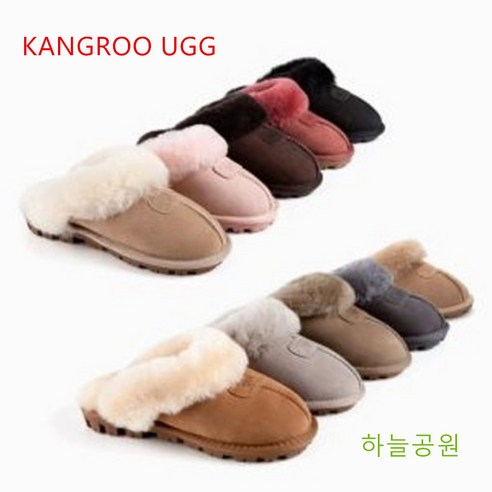 어그부츠  해외 어그정품 KANGROO UGG 슬리퍼