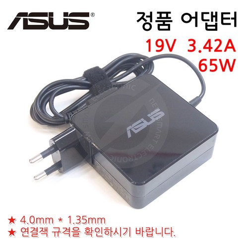 ASUS ZenBook UX433F UX433FN 정품 노트북 어댑터 충전기 (19V 3.42A 65W)