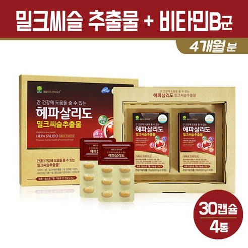 밀크씨슬 추출물 실리마린 간기능 개선제 헛개나무 가시오가피 울금 마카 추출 분말 간건강 영양제 활력 비타민B 엽산 비오틴 나이아신 리버케어 보조제 캡슐 건강기능식품