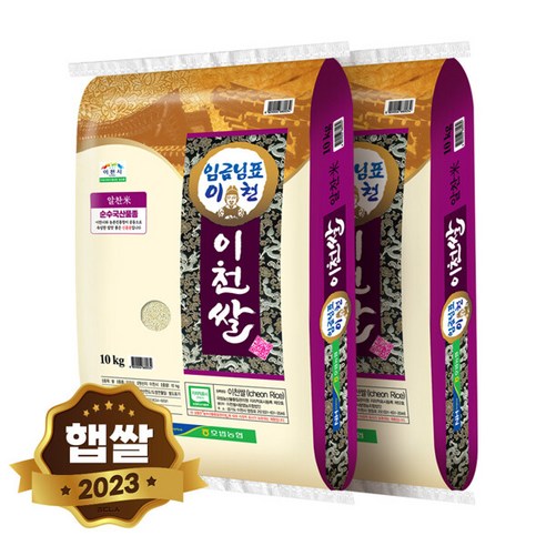 임금님표 이천쌀 20kg (10kgx2봉) 특등급 단일품종, 2개, 10kg