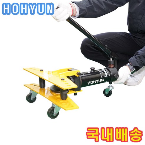 유압식 파이프 밴딩기의 새로운 기준, 호현산업의 파이프밴딩기 파이프밴딩기