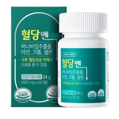 그린스토어 혈당엔