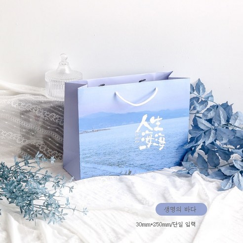 ZZJJC 기프트백 인스톰 라지 생일 고급스럽고 세련된 문예 유화 Diy 기프트백 클러치, 인생바다-빅 사이즈, 마음의 만남이 문예다(가게에 관심을 기울이면 길을 잃지