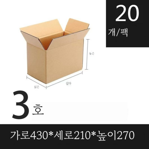 골판지 택배박스 대형 우체국 종이박스 포장 이사용 소형 튼튼한포장박스, 1개