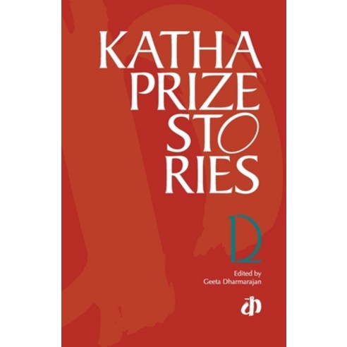 (영문도서) Katha Prize Stories: 12 Paperback, English, 9788187649687