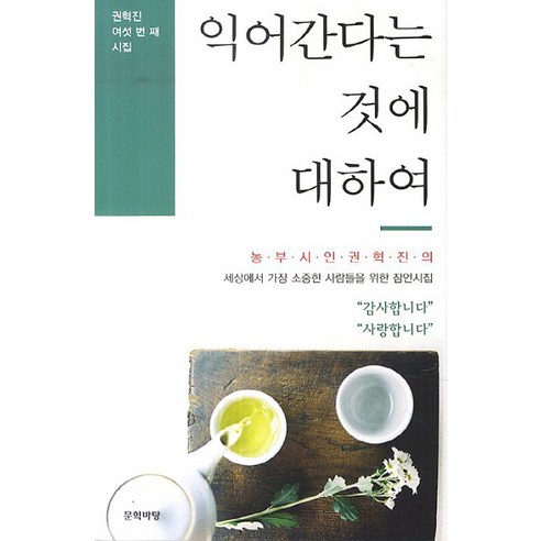 9788991993952 小說 散文 詩 書 專輯 Coupang書 火箭書 書 權赫鎮