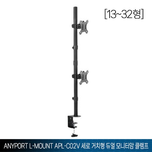 엘디네트웍스 Anyport L-MOUNT APL-C02V 세로 거치형 듀얼 모니터암, 1개