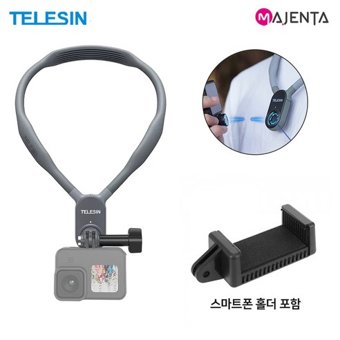 고프로 넥마운트 목걸이 마그네틱 플렉시블 홀더 + 스마트폰 홀더, 고프로 플렉시블 넥마운트+스마트폰홀더, 1개