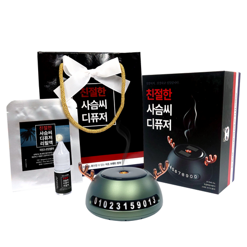 믿추 차량용 자동분사 아로마오일 친절한 사슴씨 그린 차량용 방향 태양열 자동충전 자동분사 자동전원조절 프랑스산 원료 최고부향률 퍼퓸등급 새차선물 고급 명품 디퓨져!!, 미드나잇 썸머
