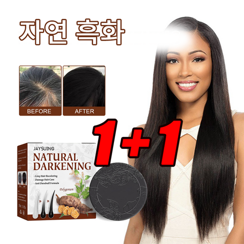 1+1 하수오 샴푸비누 흰머리 염색비누 염색 에센스 비누, 100g, 1+1개