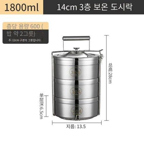 스테인레스 스틸 더블 레이어 절연 도시락 버킷 2/3/4/5 다층 도시락 슈퍼 대용량 음식 격자 냄비, 1-2 명을위한 오버플로 방지 커버가있는 14cm 3
