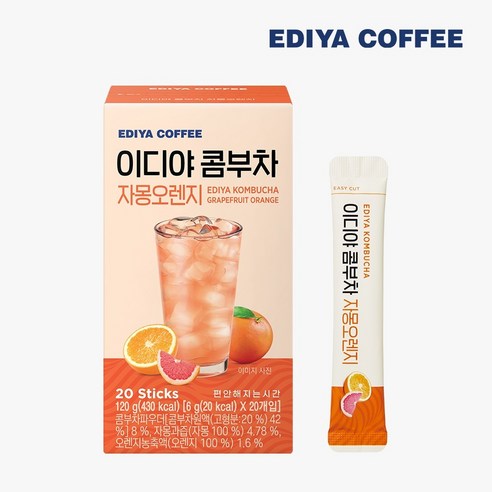 건강하고 상쾌한 이디야 콤부차 스틱 자몽오렌지로 몸과 마음을 즐겁게