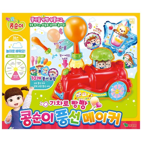 [영실업] 콩순이 풍선 메이커, 상세 설명 참조, 1개