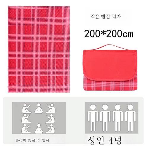 DFMWI.피크닉 매트.Picnic mat.--피크닉 매트 봄나들이 방습 매트 야외 휴대용 야취 매트 야외 평 피크닉 천에 방수 두껍게, 작은 레드 그리드 200 × 200cm