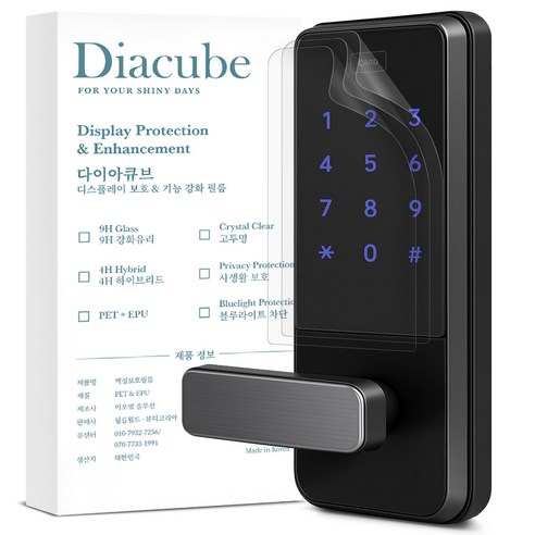 다이아큐브 도어락 항균 저반사 지문방지 액정보호필름 3P, 3개입, 도어락 항균 저반사 지문방지필름